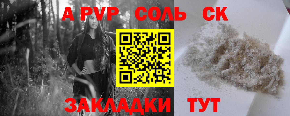 А ПВП  Альфа ПВП Соль  Советский  хочу наркоту  Альфа ПВП крисы CK  Alfa_PVP Соль  Вход с VPN 