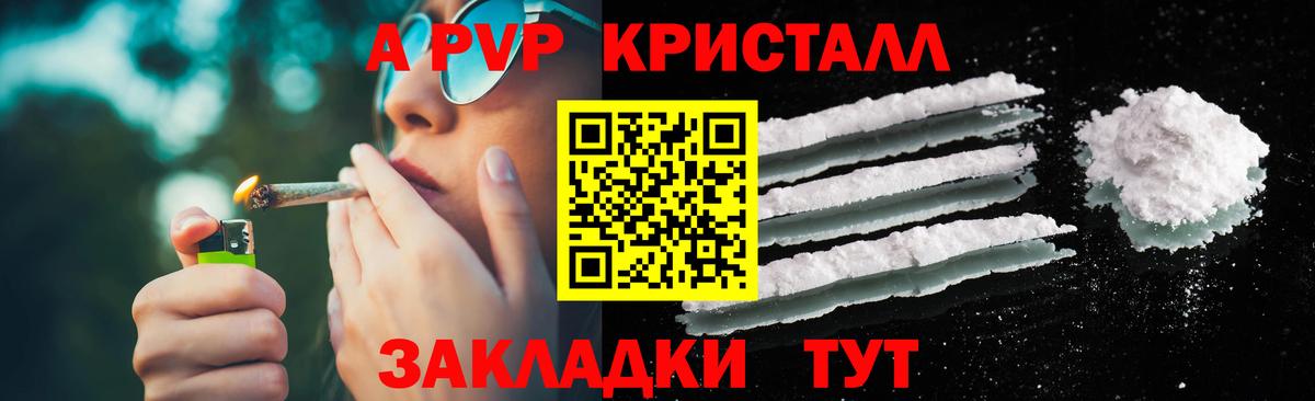 Alfa_PVP VHQ Советский