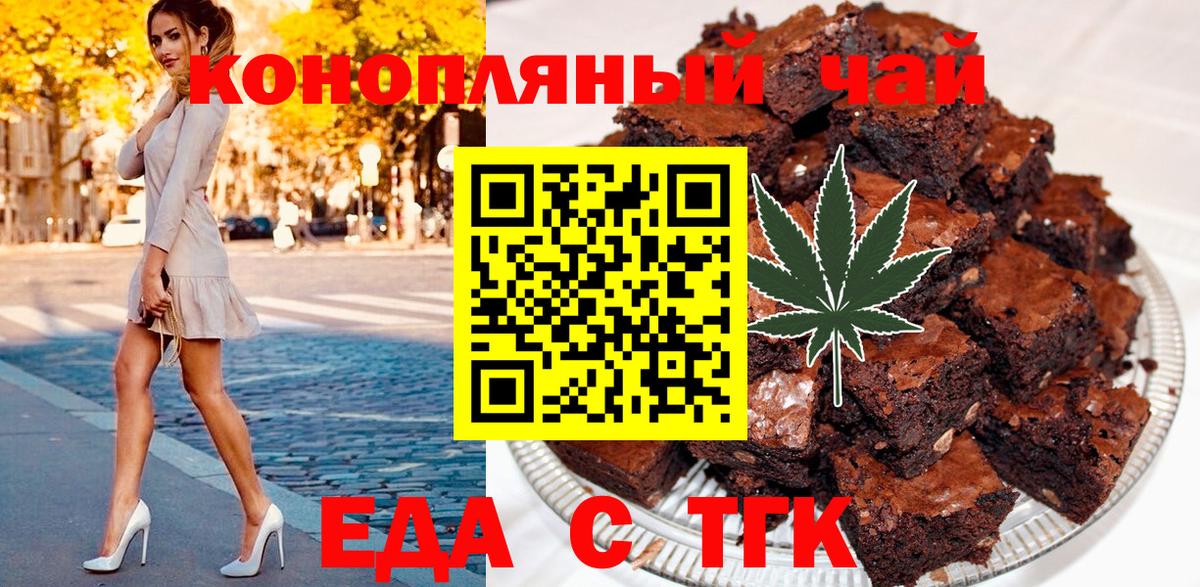 Советский  Canna-Cookies конопля  Вход с VPN 
