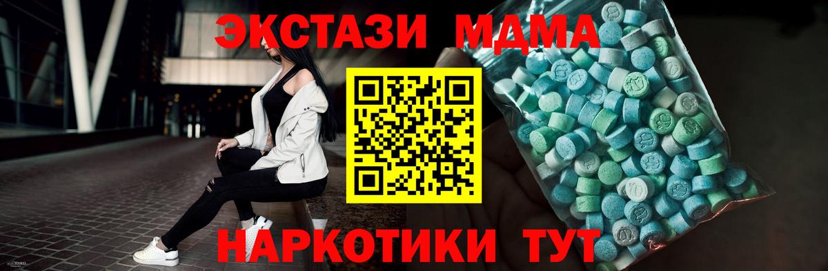 ЭКСТАЗИ 300 mg Советский