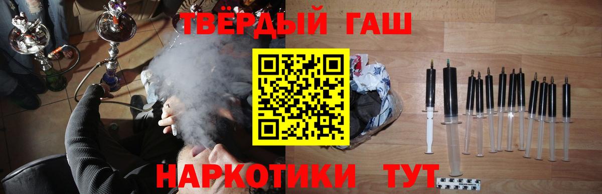 Советский  ГАШИШ хэш  Вход с VPN 