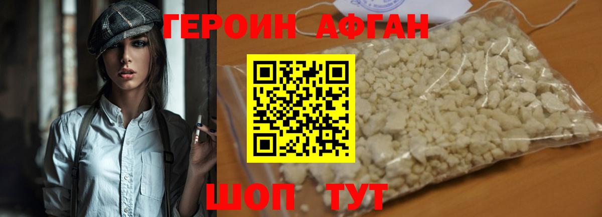 ГЕРОИН хмурый  Вход с VPN  Советский 