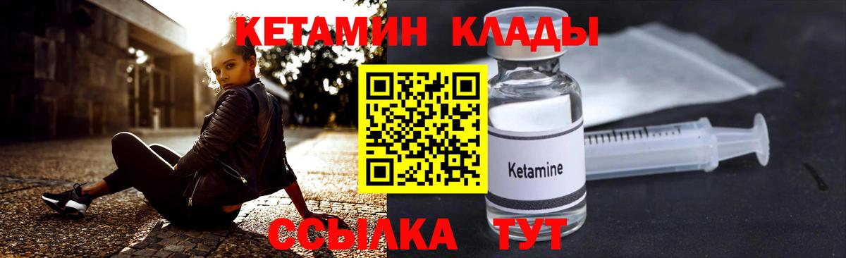 Кетамин ketamine  КЕТАМИН ketamine  Советский  Вход с VPN 