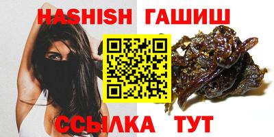 гашишное масло Новокубанск
