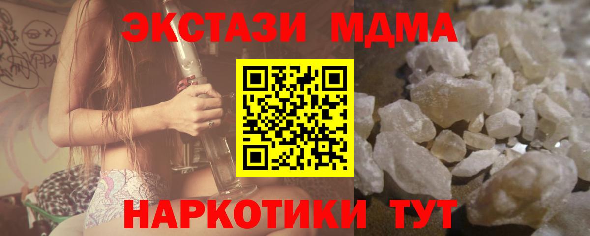 Советский  MDMA crystal  Вход с VPN 