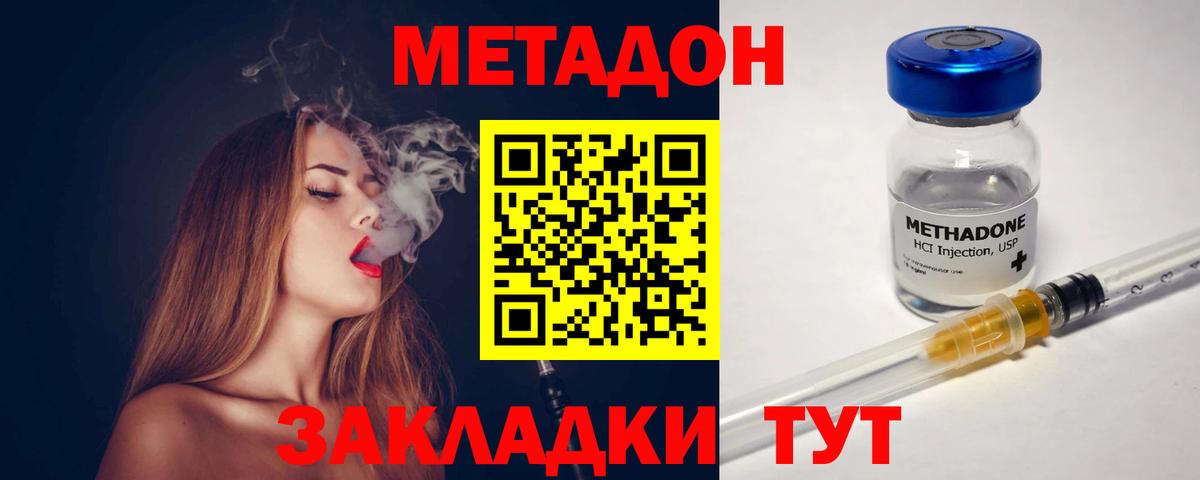 Советский  Метадон кристалл  Вход с VPN  Метадон мёд 