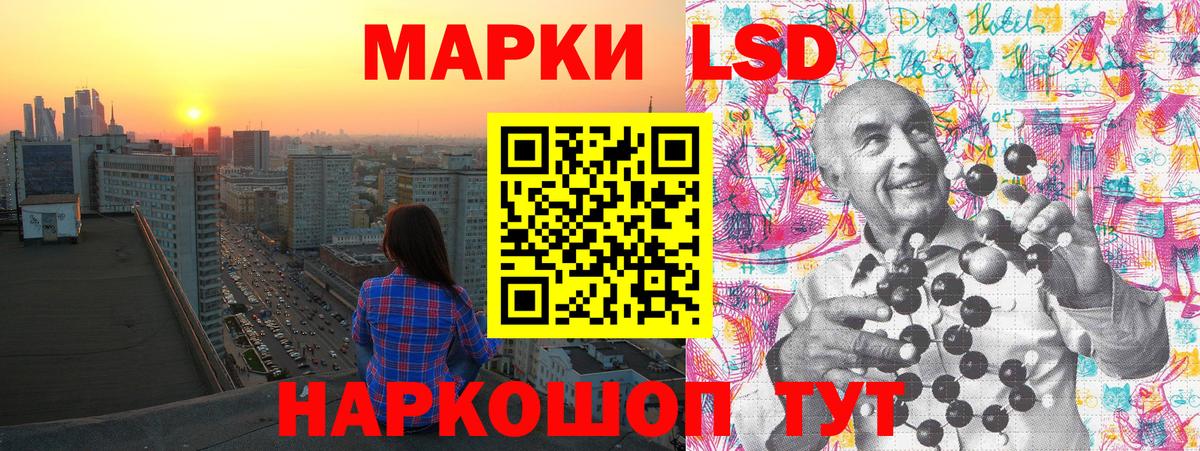 Наркотические марки 1500мкг Советский