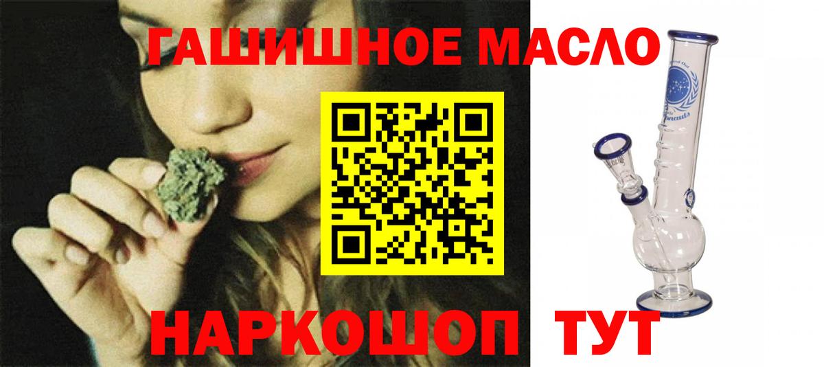 Дистиллят ТГК THC oil  ТГК вейп  Советский  Вход с VPN 