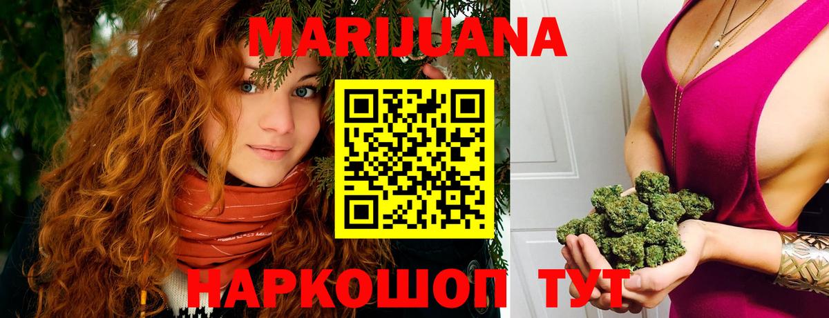 Шишки марихуана планчик  Каннабис White Widow  Вход с VPN  Советский 
